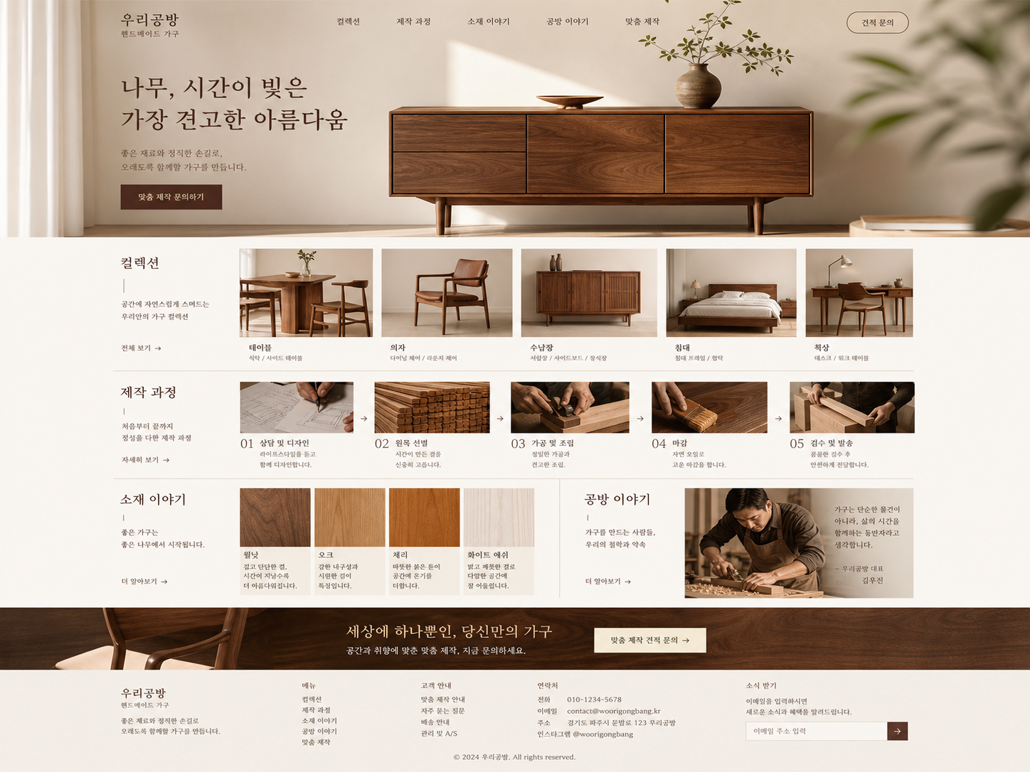 주노소프트 웹사이트 제작 포트폴리오