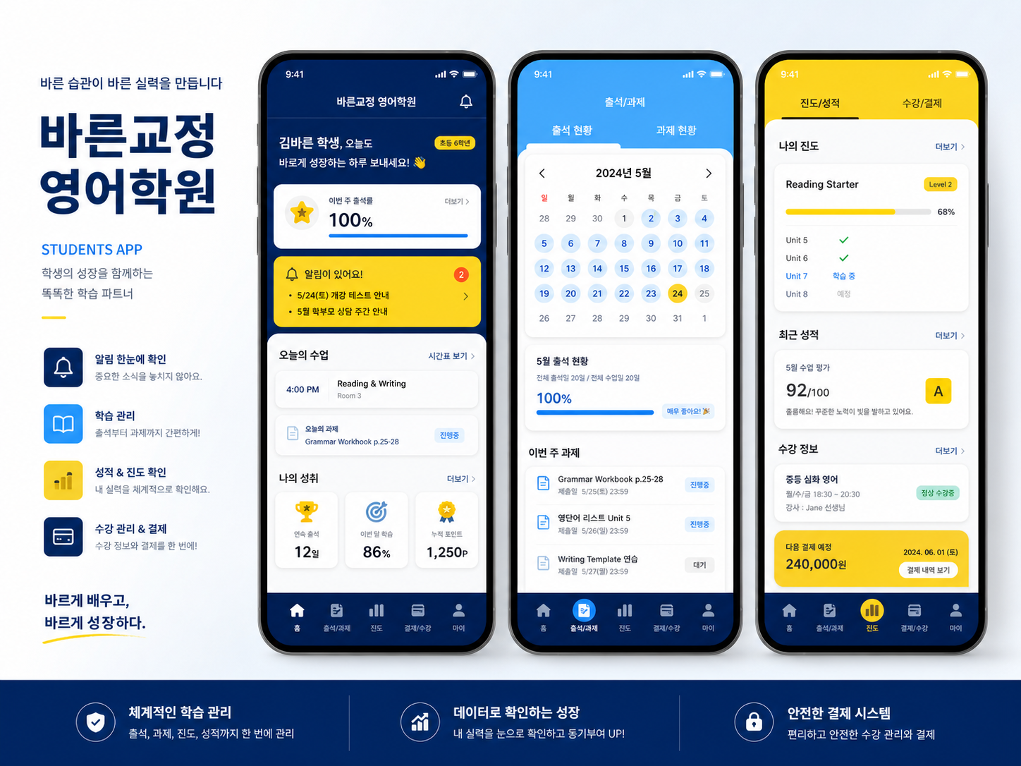 주노소프트 모바일 앱 제작 사례